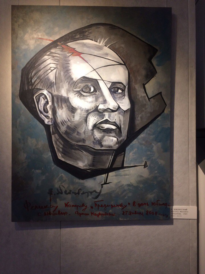 Портрет Михаила Горбачева. 1989