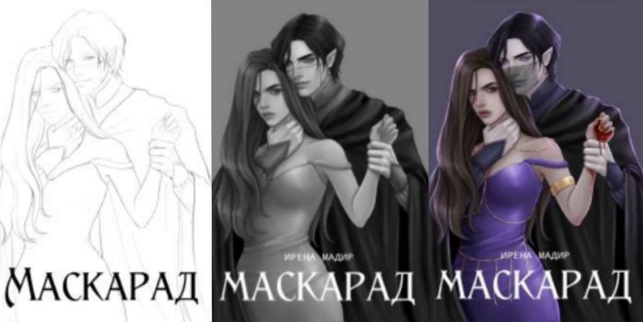 Процесс создания обложки