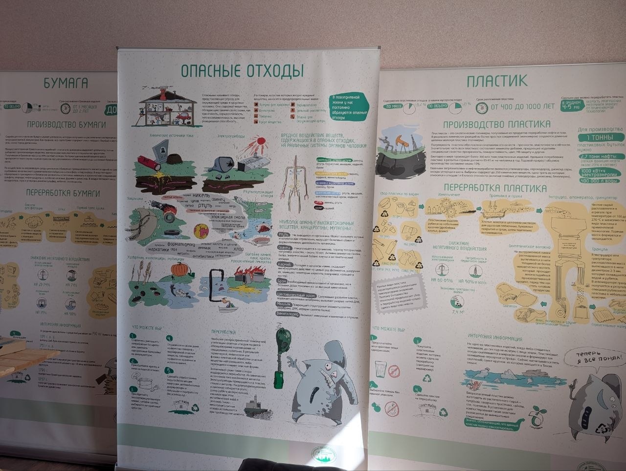 поучительный стенд в центре экологического развития
